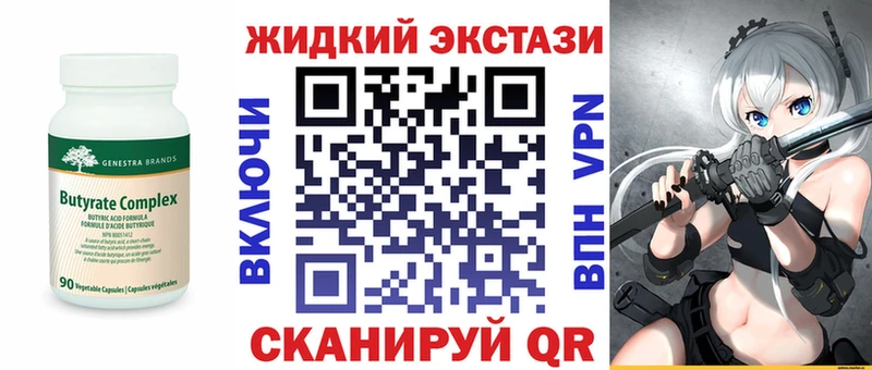 сайты даркнета формула  Жирновск  Бутират жидкий экстази 