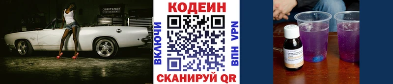 Codein Purple Drank  Жирновск 