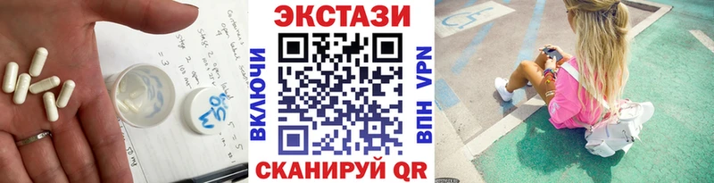 Ecstasy 250 мг что такое наркотик Жирновск