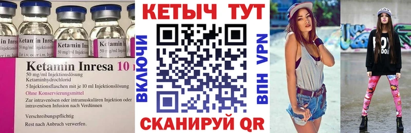 Кетамин ketamine  Жирновск 